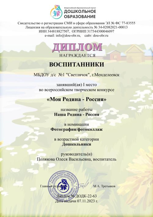 Воспитанники детского сада № 1 заняли первое место в творческом конкурсе