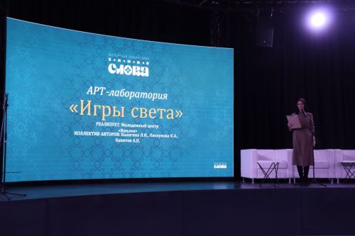 Молодёжь в деле: представлены проекты в рамках лаборатории «Химия слова»