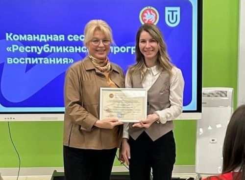 Менделеевчанку наградили на стратегической сессии