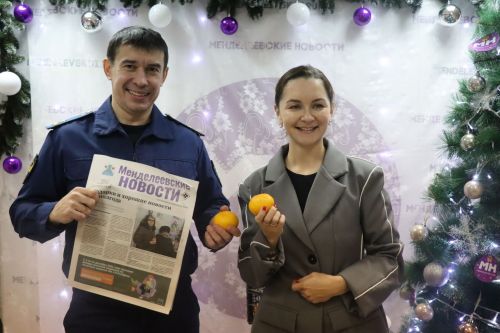 Подписчики «Менделеевских новостей» зарядились мандариновым настроением