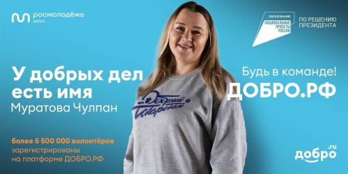 В Менделеевске активно ведётся волонтёрская деятельность