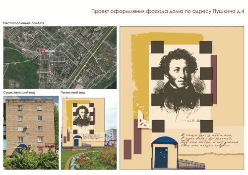 В Менделеевске на жилых домах появятся новые муралы