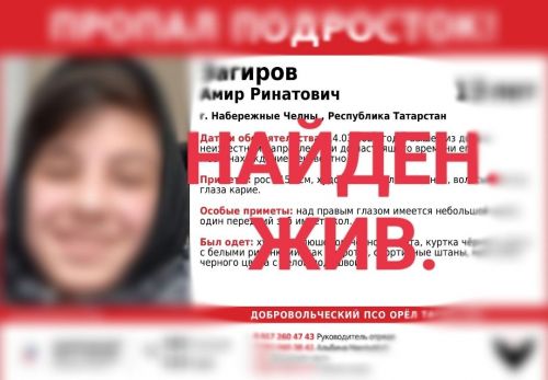 Троих подростков, пропавших в Набережных Челнах, нашли живыми