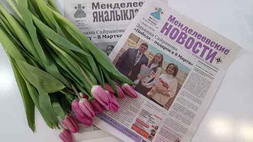 Дарим подарки в преддверии самого весеннего праздника!