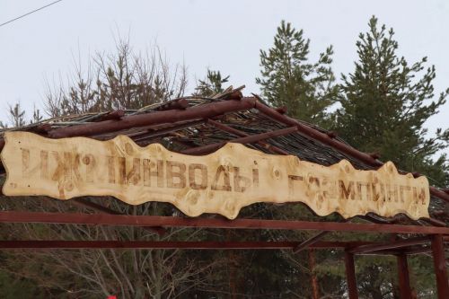 В Менделеевском районе состоялось торжественное открытие глэмпинга “Ижминводы”