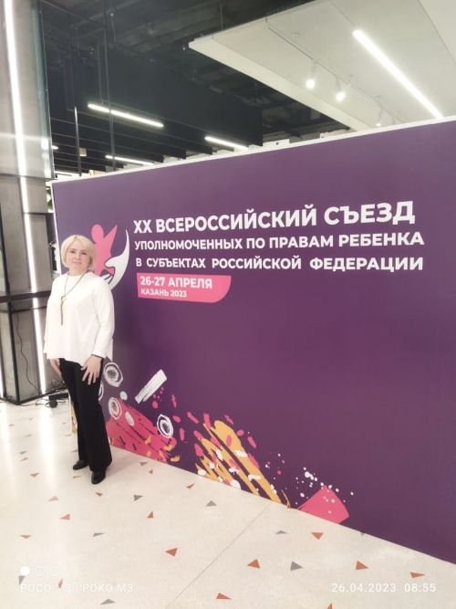 Врач-педиатр Менделеевской ЦРБ принимает участие в ХХ Всероссийском съезде