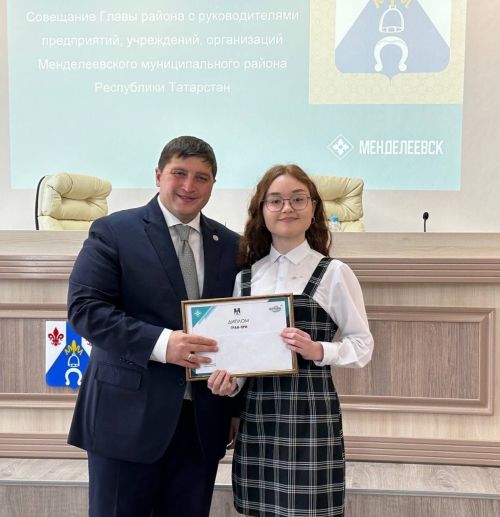 На деловом понедельнике вручены награды главы Менделеевского района