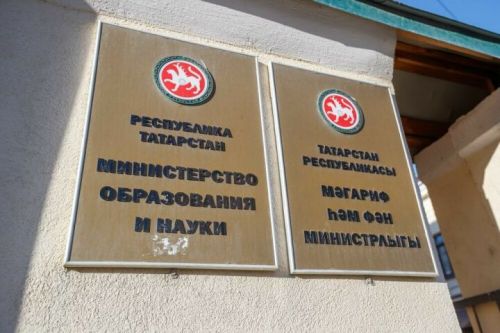 Министры образования 17 стран примут участие в международном форуме в Казани