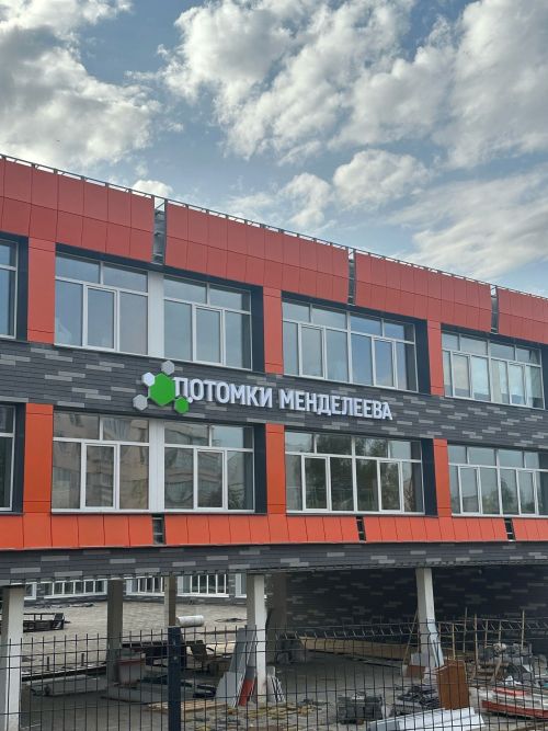 В Менделеевске завершается ремонт химического лицея