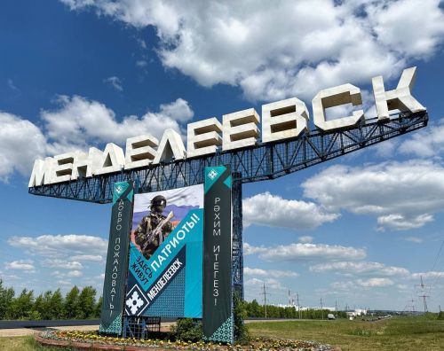 На стеле у въезда в Менделеевск появилась надпись про патриотов