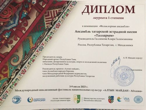 Коллектив татарской эстрадной песни «Талларым» Менделеевска вернулся из Абхазии с победой