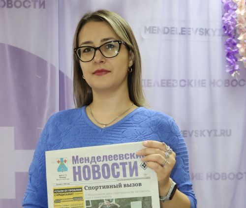 Менделеевск кызы  район газетасына 2024 елның беренче яртыеллыгына язылу отты