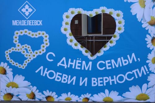В Менделеевске состоится праздничный концерт «Миром правит любовь»