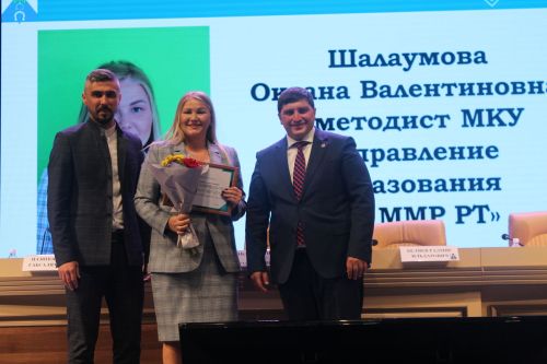 В Менделеевске наградили учителей