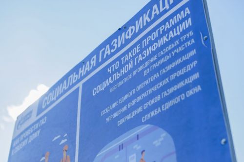 Альфия Когогина провела совещание по реализации программы социальной  газификации в Татарстане