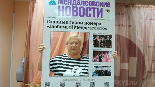 Пенсионерка Химзавода Карпова выписала газету «МН»