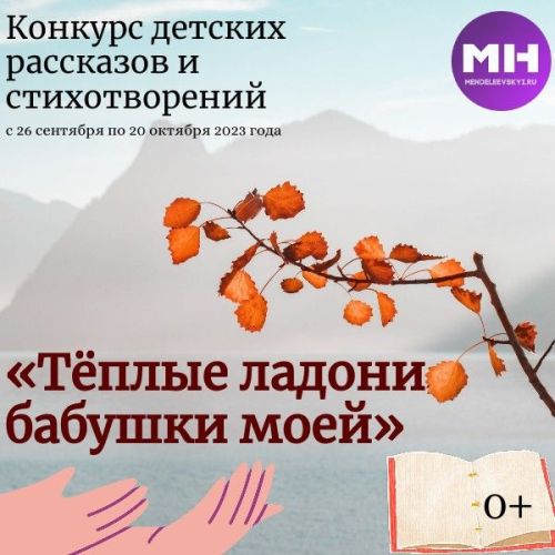 «МН» запускают новый конкурс рассказов и стихотворений