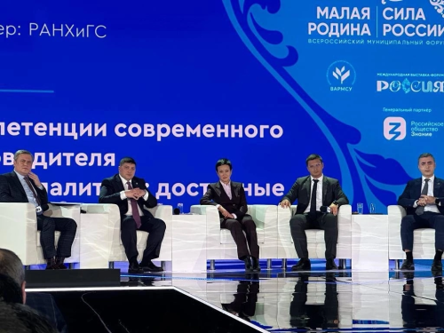 Радмир Беляев принял участие на Всероссийском форуме