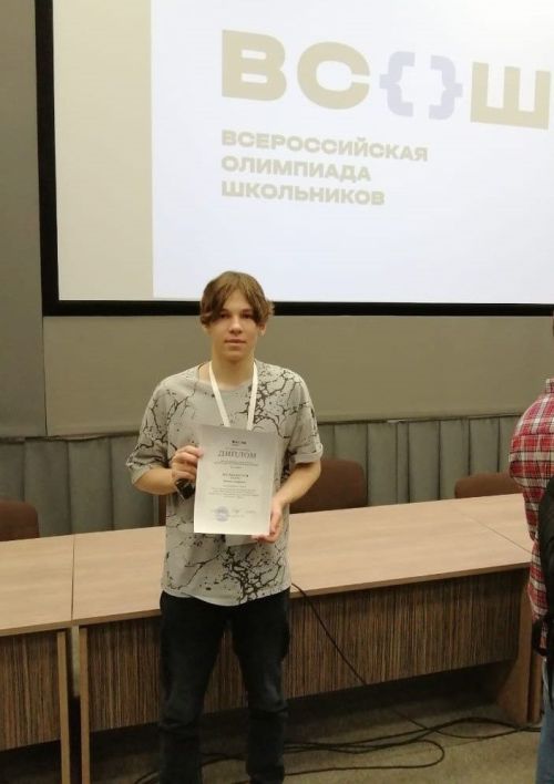 Менделеевскидан Никита Хәсәнов Бөтенроссия укучылар олимпиадасының призёры булды