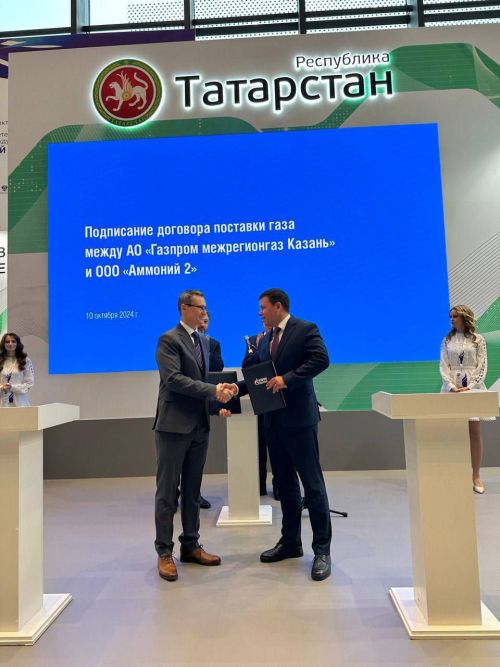 «Аммоний» подписал договор поставки газа с «Газпром межрегионгаз» для нового комплекса по производству аммиака и карбамида «Аммоний 2»
