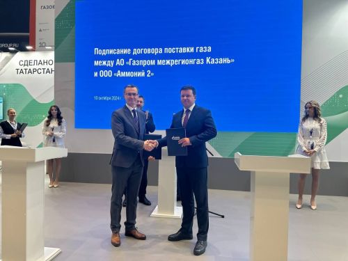 «Аммоний» подписал договор поставки газа с «Газпром межрегионгаз» для нового комплекса по производству аммиака и карбамида «Аммоний 2»