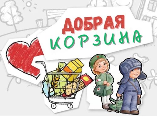 Редакция «Менделеевские новости» запускает добрую акцию