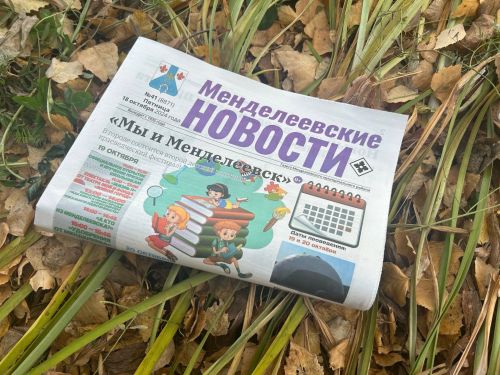 Коллектив ИК-10 присоединился к подписке на первое полугодие 2025 года
