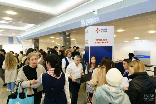 В конце октября в Казани состоится ярмарка вакансий