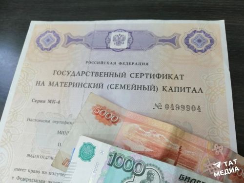 С начала 2024 года более 4,5 тысяч татарстанских семей оплатили с помощью средств материнского капитала обучение детей