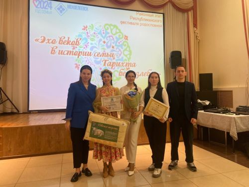 Гизатуллины представят Менделеевский район на зональном этапе фестиваля родословной