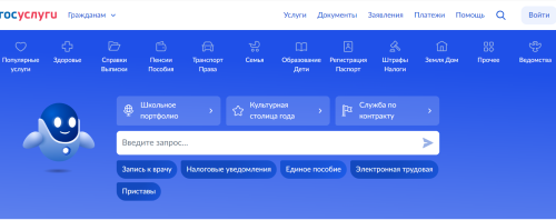 На платформе «Госуслуги» появилась возможность официальной регистрации аккаунтов в социальных сетях
