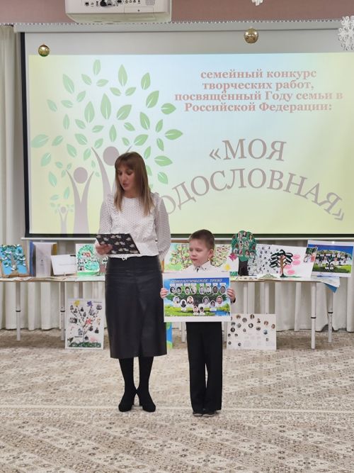 Семейный конкурс «Моя родословная» прошел в детском саду № 7 «Золотая рыбка»