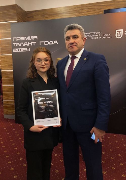 Ученица Гимназии Менделеевска стала лауреатом Премии Университета Талантов «Талант года 2024»