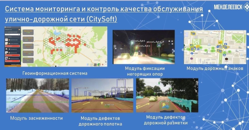 «Менделеевский цифровой город» презентовали Раису Татарстана Рустаму Минниханову