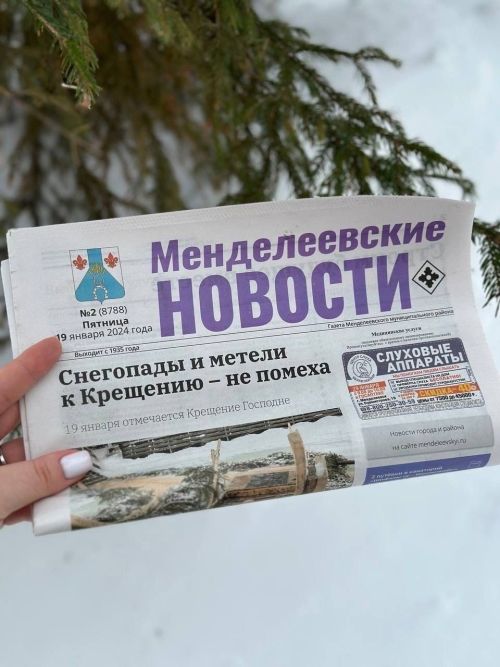 В редакции стартовала подписка на периодические издания