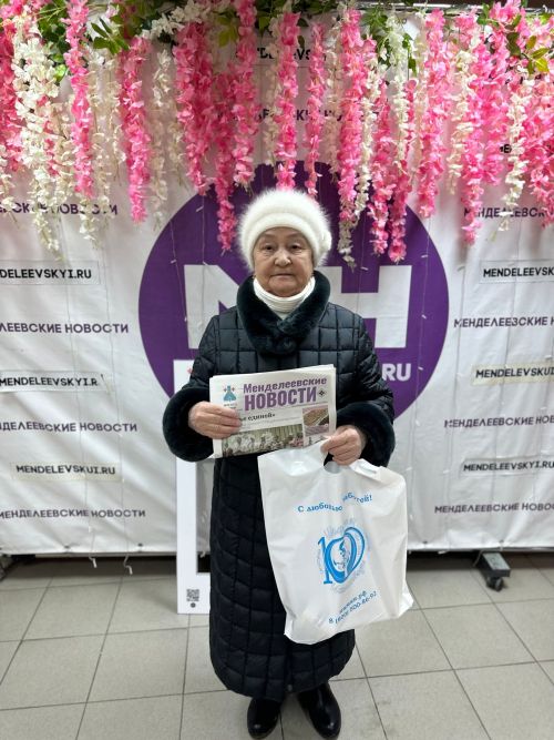 Фания Костина: «Все новости района узнаю со страниц газеты «Менделеевские новости»