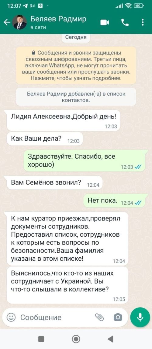 Мошенники атакуют менделеевцев с фейкового аккаунта главы района