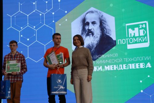 Стали известны имена победителей Всероссийской олимпиады по химии