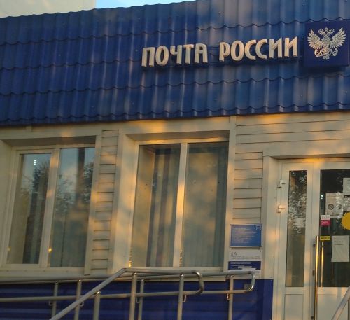 В связи с праздничными днями изменится график работы почтовых отделений