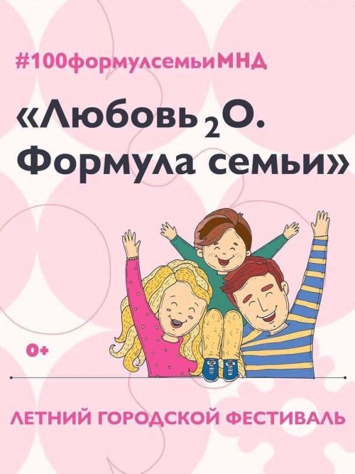 Главный приз в онлайн марафоне о семье будет от санатория «Шифалы-су-Ижминводы»
