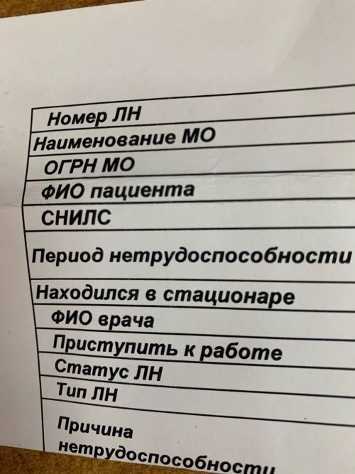 Отделение СФР по Татарстану с начала года оплатило более 298 тысяч листов нетрудоспособности