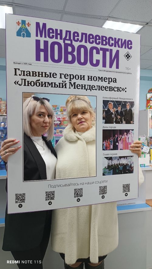 Начальник почтового отделения Альбина Шакирова оформила подписку на районное издание МН для мамы