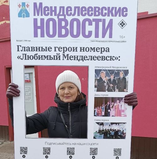 Жители Менделеевска оформляют подписку на ярмарке, получают скидочные купоны и подарки