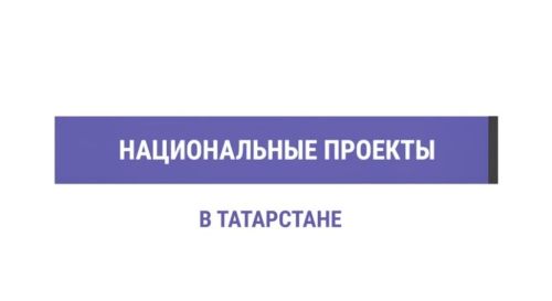 В РТ в 2024 году по нацпроекту откроют 14 новых объектов культуры