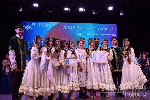 В Менделеевске объявлены обладатели Гран-при районного фестиваля народного творчества-2024