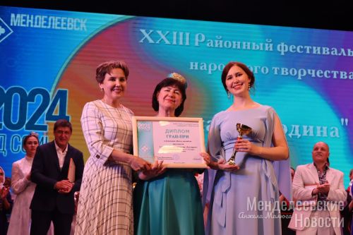 В Менделеевске объявлены обладатели Гран-при районного фестиваля народного творчества-2024