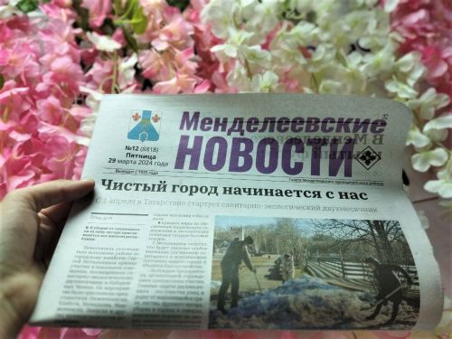 Менделеевцы смогут оформить подписку на газеты и журналы в отделениях почты со скидкой