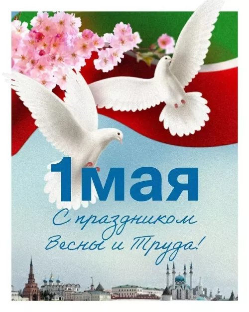 Первомай отмечают по всей стране