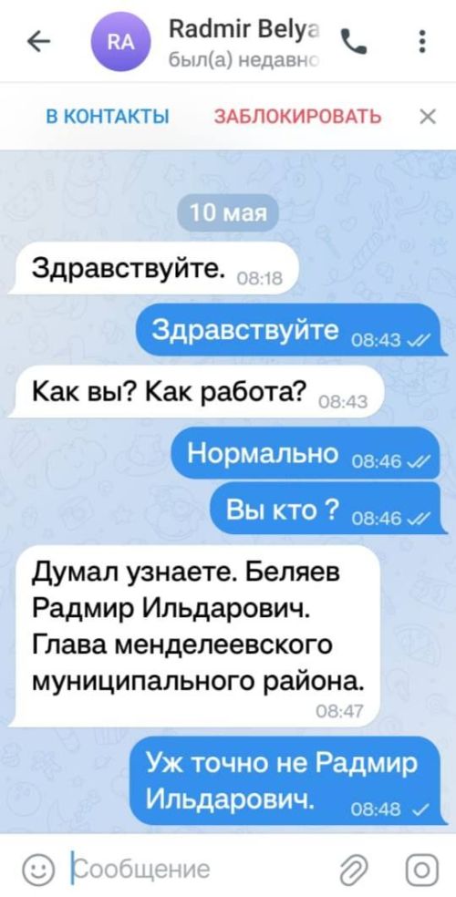Мошенники создали фейковый аккаунт главы Менделеевского района