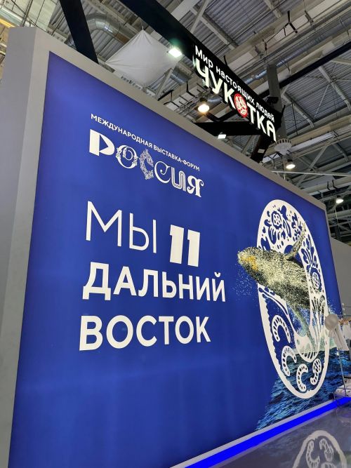 Менделеевцы побывали на выставке «Россия»
